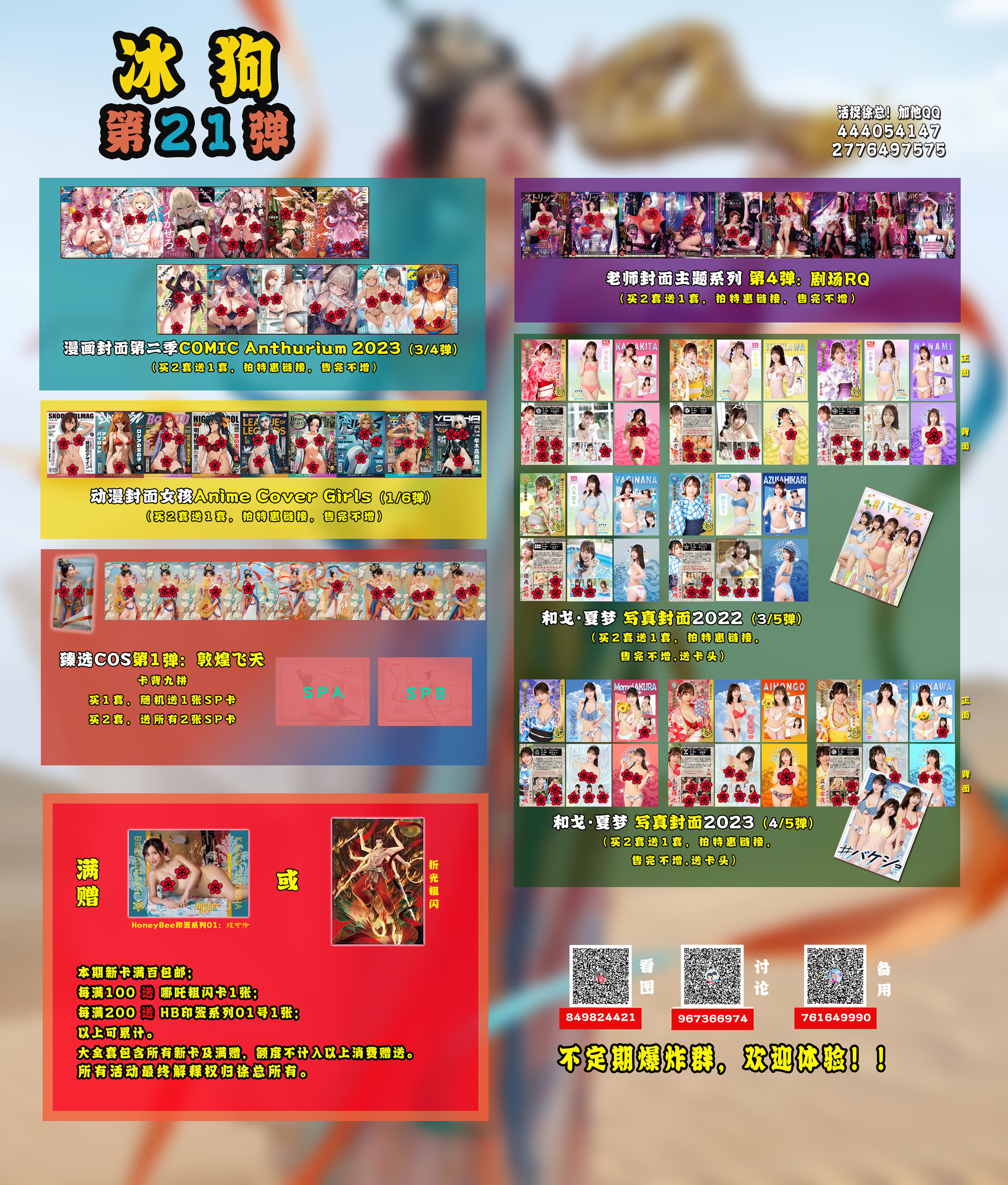 vol21 拷贝.jpg