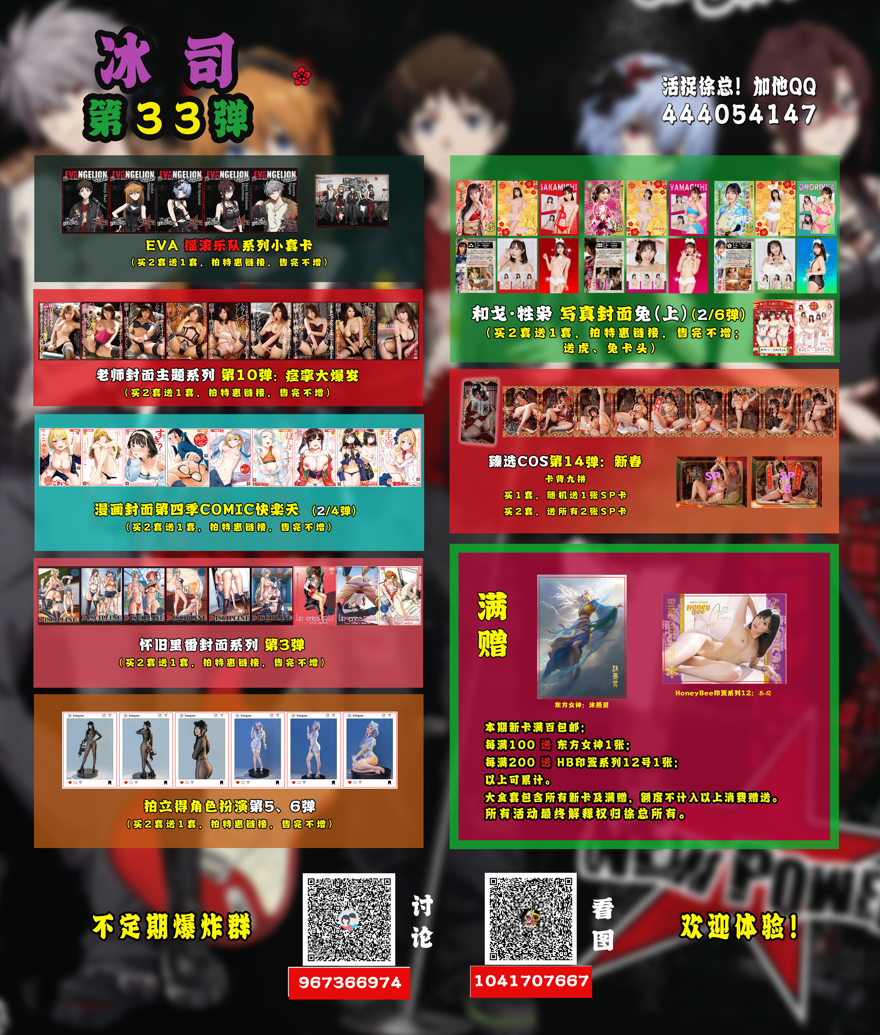 vol33 拷贝.jpg