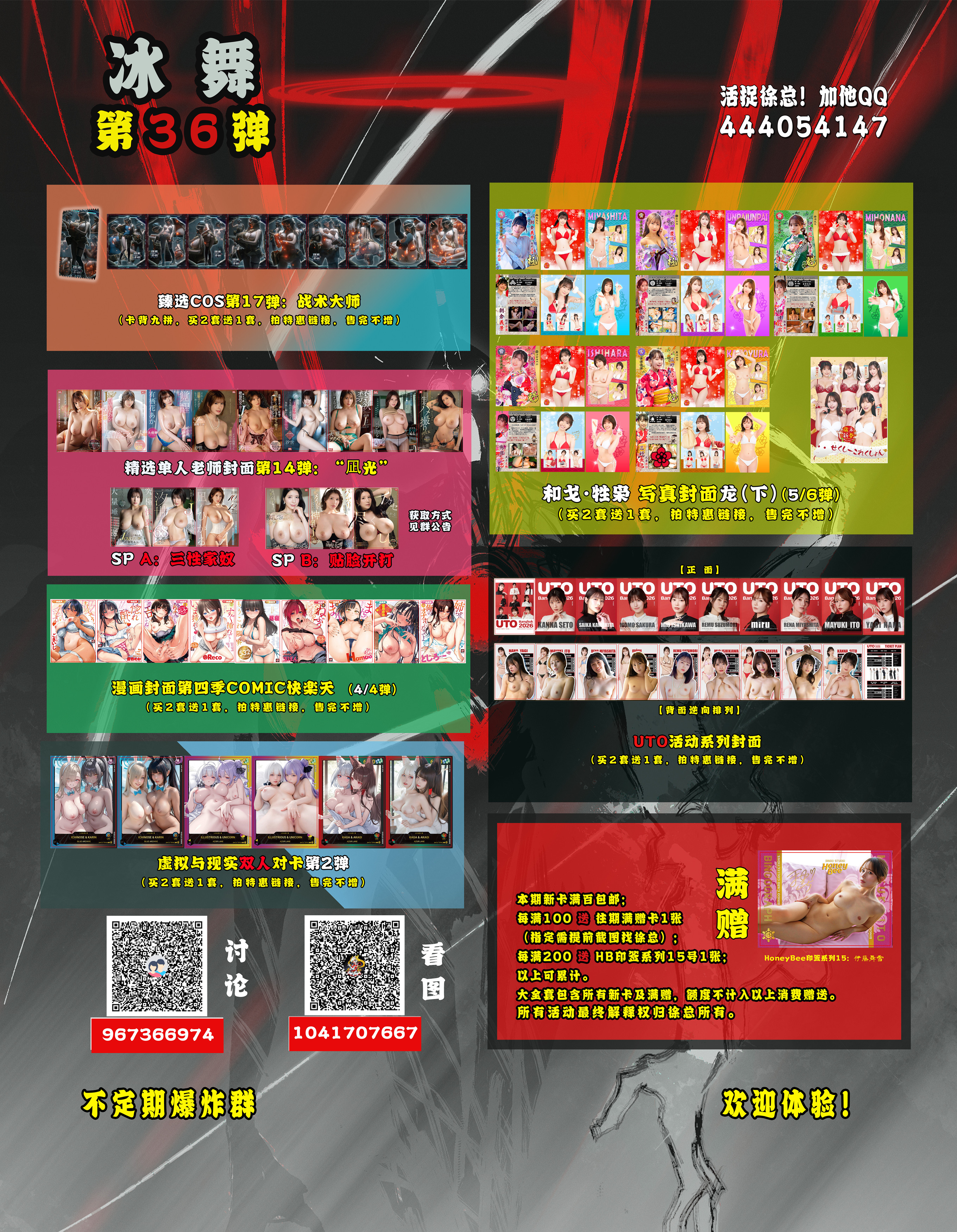 vol36 拷贝.jpg